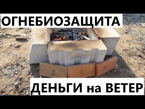 Горит ли обработанное