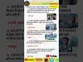 राजस्थान करंट अफेयर्स जीके  #4thgrade #bstc2026 #bstc #cet #ldc #reet #patwari #currentaffairs #2026