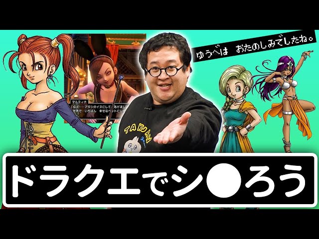 超ドラゴンクエストXTV 8周年カウントダウン特番 - YouTube
