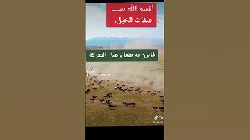 سورة العاديات