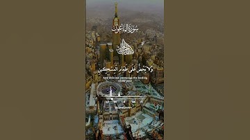 #قرآن #صلي_على_رسول_الله #دعاء #أذكار #قصص #اكسبلور