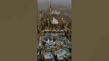 #قرآن #صلي_على_رسول_الله #دعاء #أذكار #قصص #اكسبلور