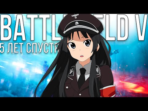 Видео: battlefield 5 в 2023 году