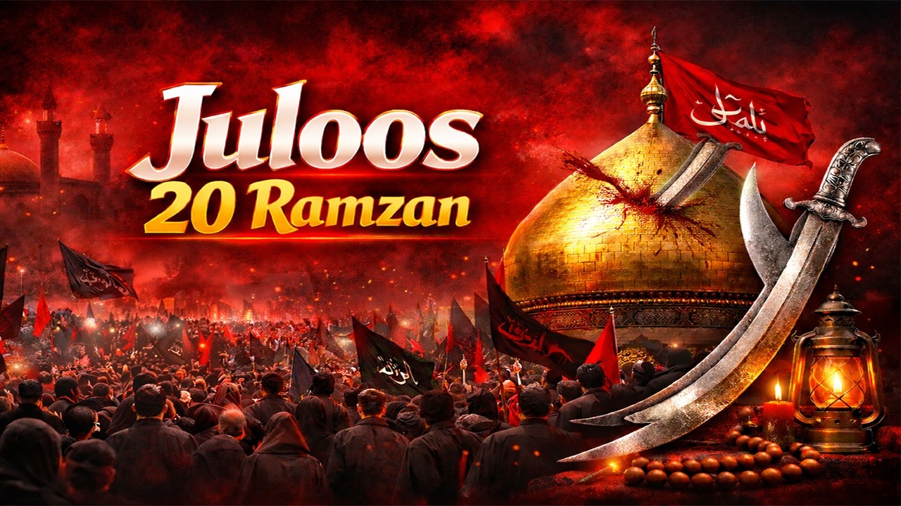 Juloos-e-Aza | 20 Ramzan Jaunpur | Shah ka Panja Jaunpur