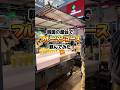 韓国の屋台でフルーツジュース頼んでみた!#shorts #韓国 #屋台 #グルメ #フルーツ #streetfood #海外チャレンジ #海外一人旅 #海外旅行