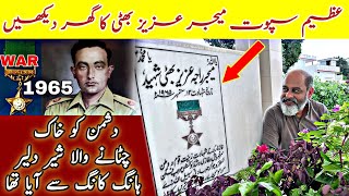Major Raja Aziz Bhatti Shaheed nishan e haider home and life story/pind ladian gujrat/ iftikhar iffi