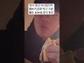 한이 장난 아니었다가 햄버거,감튀 먹고 기분 풀린 ADHD,경지 청년