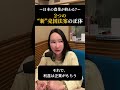 【日本の農業が終わる？】２つの“新”売国法案の正体＜週刊 堤未果＞