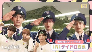 [INIフォルダ] EP.36 INIケイドロ対決👮🏻‍♂️ 〜前編〜