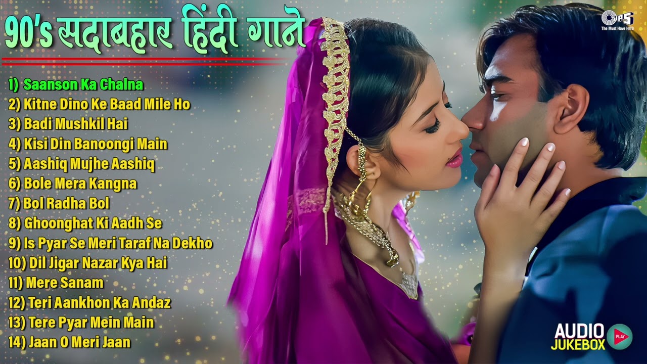 90's हिंदी सदाबहार गाने | 90s Love Songs | 90s Hits Hindi Songs | Evergreen Bollywood Hits Jukebox