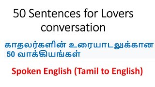 Download Lagu 50 sentences for Lovers conversation (spoken English)Learn English from Tamil #tamil #learn Download Lagu 50 sentences for Lovers conversation (spoken English)Learn English from Tamil #tamil #learn