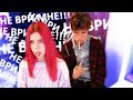 НЕ ВРИ МНЕ // ТУПО DON'T LIE ME BABY // 3D РЖАКА УГАР ОНЛАЙН