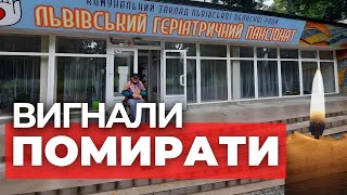 Вигнали на вулицю: що відомо про загадкову смерть під стінами пансіонату