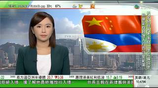 無綫TVB六點半新聞報道｜據悉前民主黨主席胡志偉持「BNO」簽證入境英國一度被扣留 最終獲放行｜菲律賓指中方向菲方公務船射水砲　中方指菲方船隻侵闖中國海域操作正當合法｜日本外相稱曾與王毅短暫交談｜