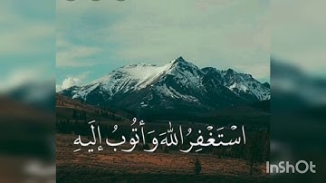 (وان ربك ليعلم ماتكن صدورهم وما يعلنون) القارئ :إسلام صبحي