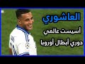 ملخص ما قدمه إلياس العاشوري     