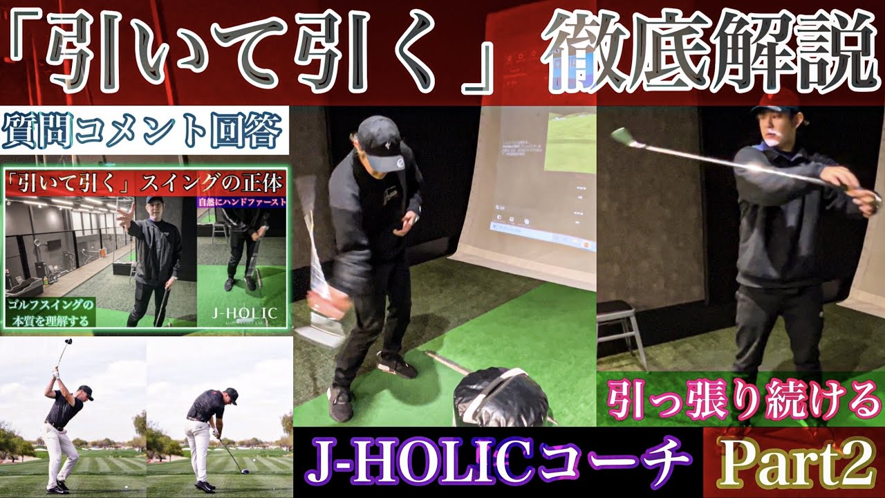 【引いて引く】徹底解説！コメント全て返します！Part2 - YouTube
