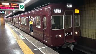 【阪急】5300系　5308F　快速急行　大阪梅田行き　烏丸発車　(FHD)