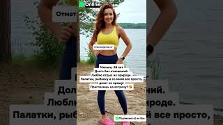 Мне 36, зовут Ольга. Люблю уют, доброту и умение слышать