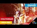 Kismath Malayalam Movie | Chilathunaam Lyrical Song Video | Shane Nigam, Shruthy Menon | Official