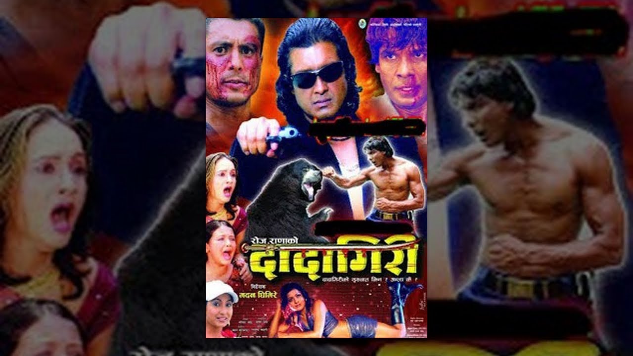 Dadagiri Nepali Full Movie    Rajesh Hamal Superhit Nepali Movie   Biraj Bhatta   Old Is Gold