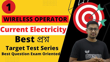 🔥🔥Wireless operator mock|| Wireless Operator Most Important Questions🚀🚀 || Wireless Operator