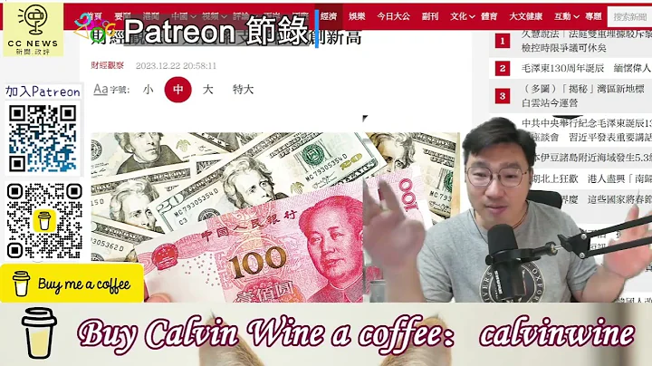(Patreon節錄20240217)人民幣Swift全球支付升至第四/ Swift制裁的方法影響及可能性/ 中國9.64億人月入2千人民幣以下?! 遭刪文章分析中國問題/ 為何城鎮化，供給側改革失效 - 天天要聞