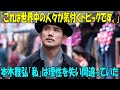 本木雅弘&ldquo;私&rdquo;が理性を失い人間不信に陥る...『今現在、世界中の方々が共鳴するであろうテーマです』特集ドラマ「流行感冒」が放送