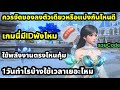 Soul land awakening world ควรจัดของลงดาเมจตัวเดียวหรือแบ่ง เกมนี้มีidพังไหม 1วันทำไรใช้พลังงานไรคุ้ม