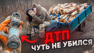 ЧУТЬ НЕ УБИЛСЯ НА МОТОБЛОКЕ. ХУТОРСКИЕ БУДНИ В ЗАБРОШЕННОЙ ДЕРЕВНЕ.