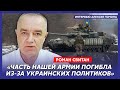 Свитан. Президент Залужный, переворот в Украине, украинский флаг на Крымском мосту, Арестович