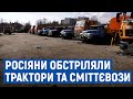 17 березня російська артилерія обстріляла автопарк комунальників у Чернігові