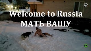 Welcome to Russia МАТЬ ВАШУ / ХАСКИ БЛОГЕР / ХАСКИ / Хаски Улла / Husky blogger / funny dog