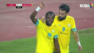 على طريقة الكبار ياو أنور يسجل هدف الإسماعيلي الثالث أمام الاتحاد السكندري | الدوري المصري 2023/2022