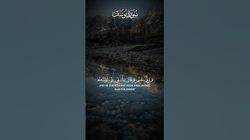 سورة يوسف | الشيخ خالد الجليل  🥹🤲