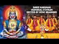 Hanuman vadvanal stotram  for removal of negative energy  recited by vedic brahmins  with lyrics