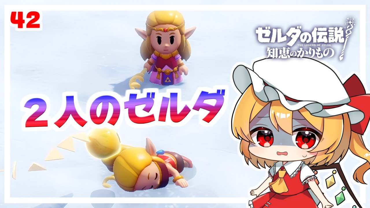 ゼルダの伝説: 知恵のかけら & スーパーマリオ オデッセイ Amazon.co.jp: ゼルダの伝説 知恵のかりもの - Switch : ゲーム