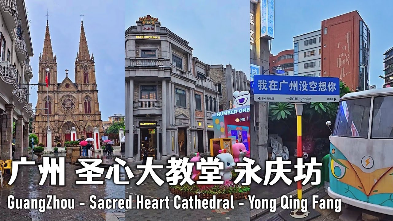 GuangZhou 4 Days 3 Nights Self-Guided Mini-Tour 广州 4天3夜 自助小旅游 - Part 3 of 5