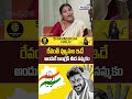 రేవంత్ వ్యూహం ఇదే ...| అందుకే కాంగ్రెస్ మీద నమ్మకం ...| Andhraprabha News