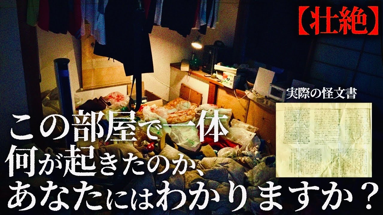 僕を執拗に狙う