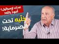 Official Bab alMandab is closed Ali Youssef reveals the path Beirut Tel Aviv Washington a  mp3