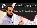 الدرس 6   تطبيقات الأعداد العقدية التحويلات الهندسية في الأعداد العقدية بكالوريا