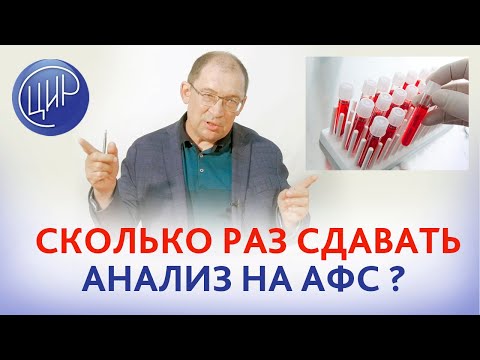 АФС при беременности. Сколько раз за беременность сдавать анализ на антифосфолипидные антитела?
