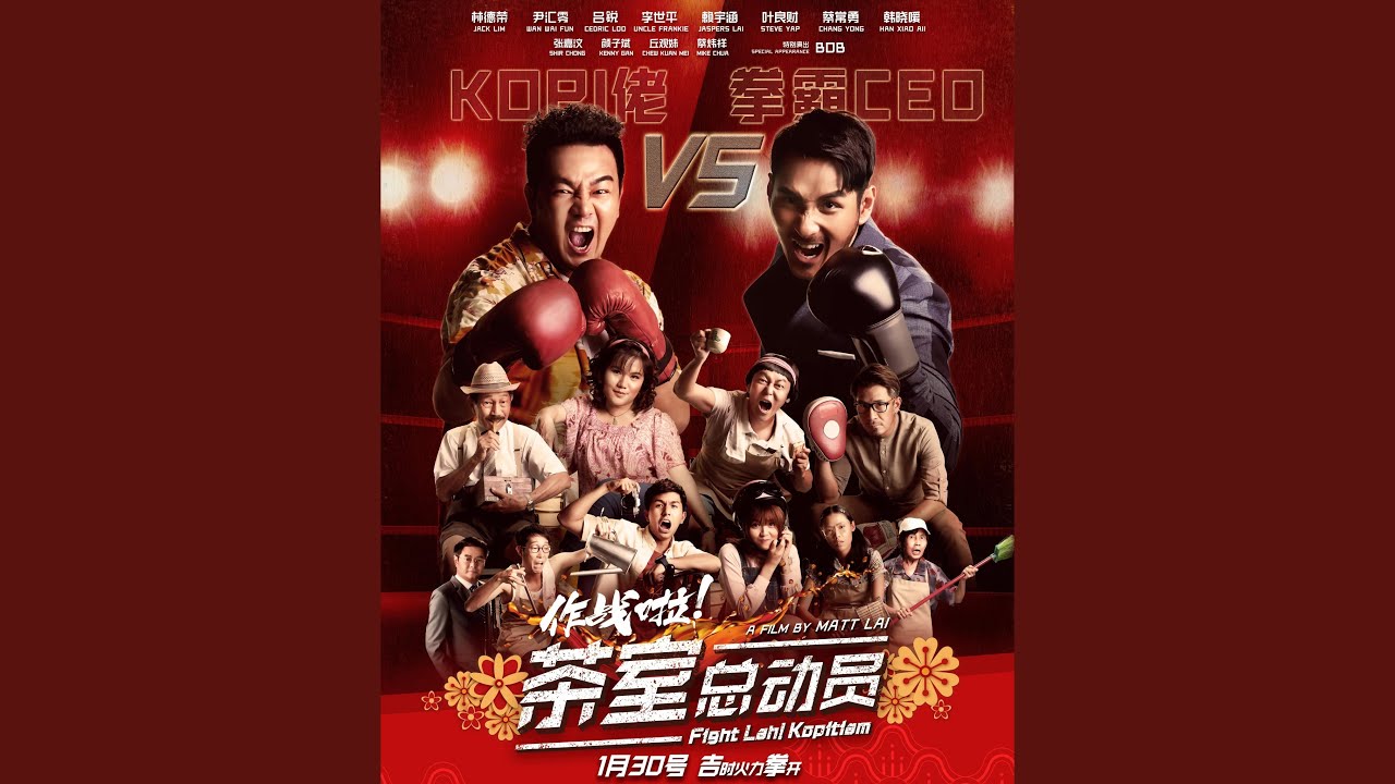 在 YouTube 上观看 作战吧! (电影『作战啦!茶室总动员』主题曲)) 在 YouTube 上观看 作战吧! (电影『作战啦!茶室总动员』主题曲))