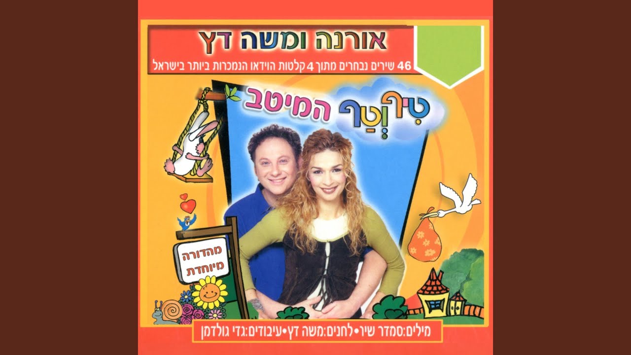 משפחה ענקית
