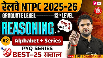 RRB NTPC 2025 | RRB NTPC Grad/12th Alphabet Reasoning Practice | NTPC Reasoning Practice Set 2025
