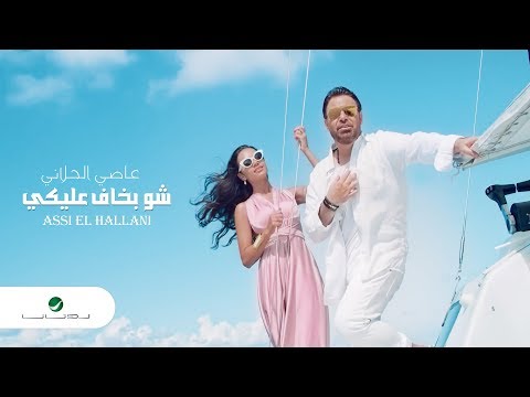 TÉLÉCHARGER ASSI HELANI WINAK HABIBI HELANI WINAK ASSI HABIBI TÉLÉCHARGER