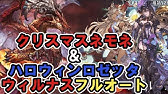 グラブル つよばは フルオート 土 マスカレード Vs キャバルリー Bahamut Hl Full Auto Earth Masquerade Vs Cavalier Youtube グラブル つよばは フルオート 土 マスカレード Vs キャバルリー Bahamut Hl Full Auto Earth Masquerade Vs Cavalier Youtube