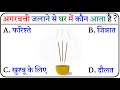 Islamic Sawal Jawab || Islamic Gk Quiz || Islamic Question Answer || Islamic baat  || kbj.....