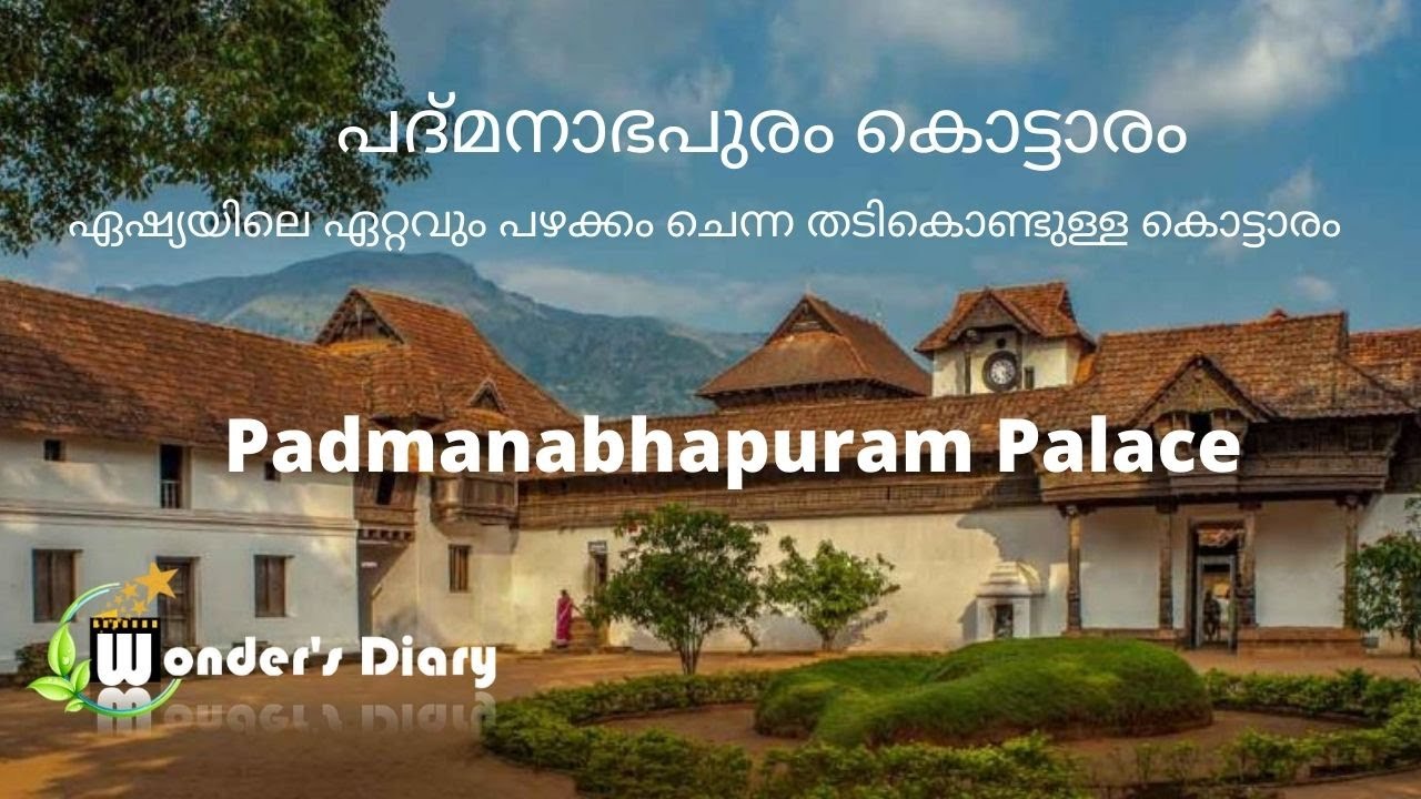 Padmanabhapuram Palace | പദ്മനാഭപുരം കൊട്ടാരം | wooden Palace | Oldest Palace | Thai Kottaram